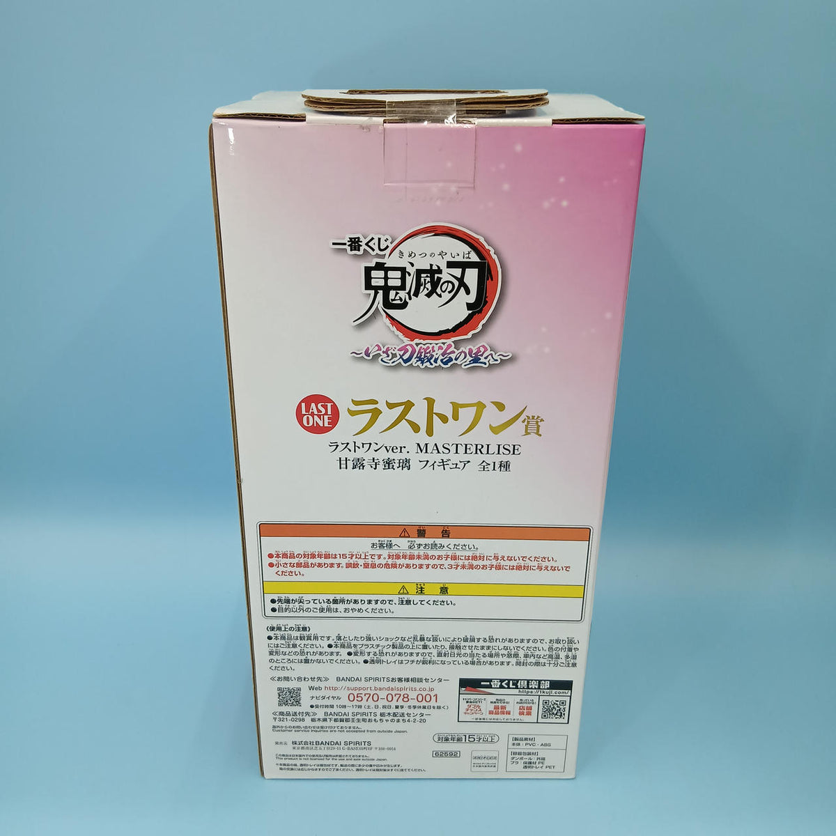 Ichiban Kuji Mitsuri Kanroji Last One Prize Demon Slayer - Now to the Swordsmith Village