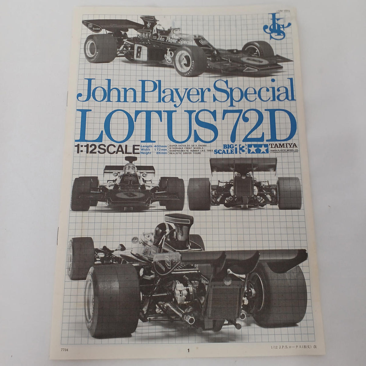 TAMIYA Big Scale Model Series J.P.S. Lotus 72D