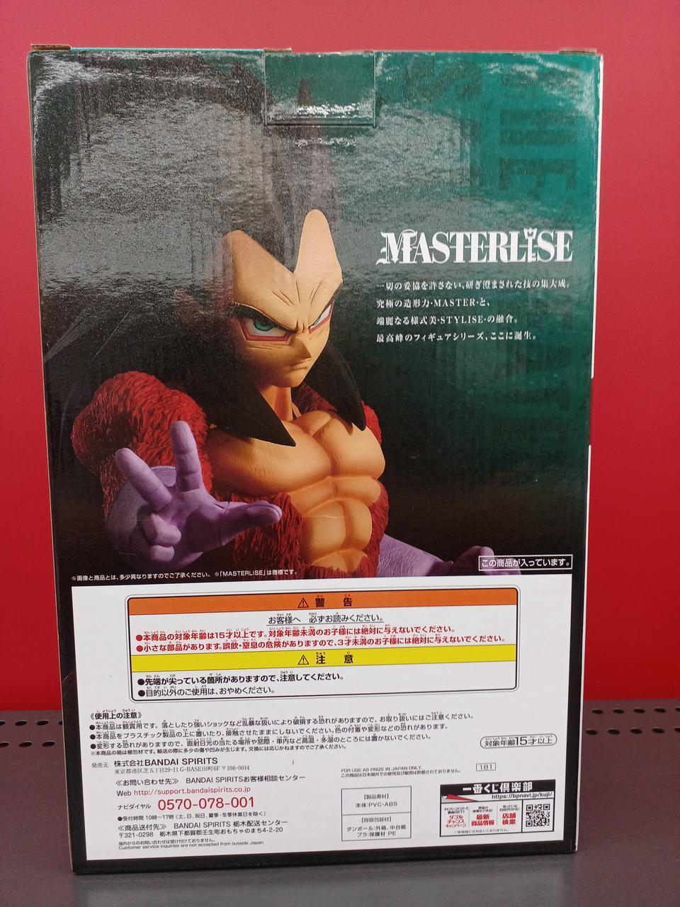 BANDAI Dragon Ball Ichiban Kuji C Prize Super Saiyan 4 Vegeta