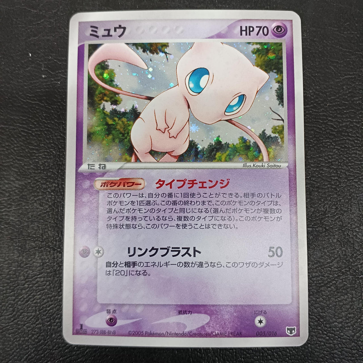 Pokémon Pokémon Trading Card Game 005/016 Mew
