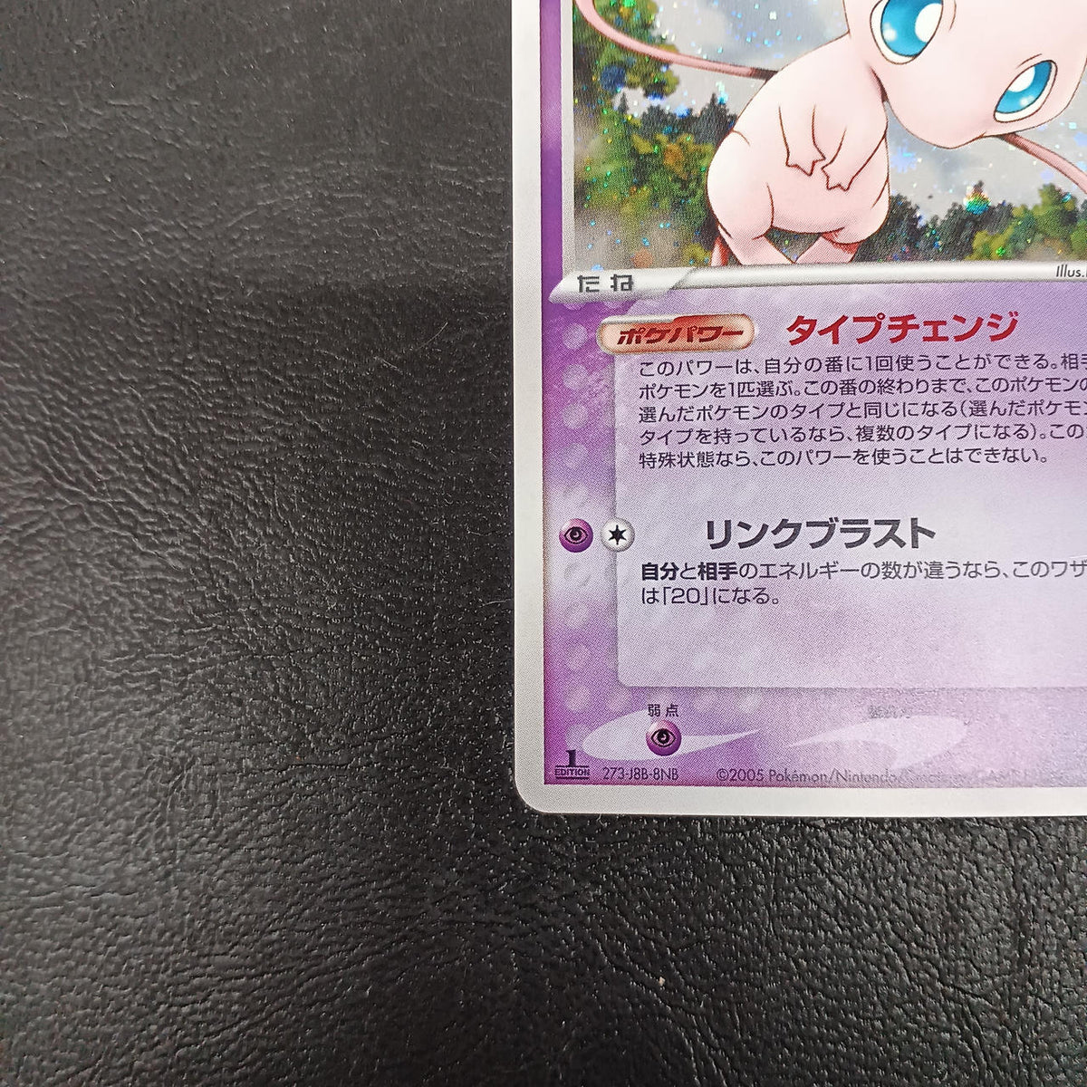Pokémon Pokémon Trading Card Game 005/016 Mew