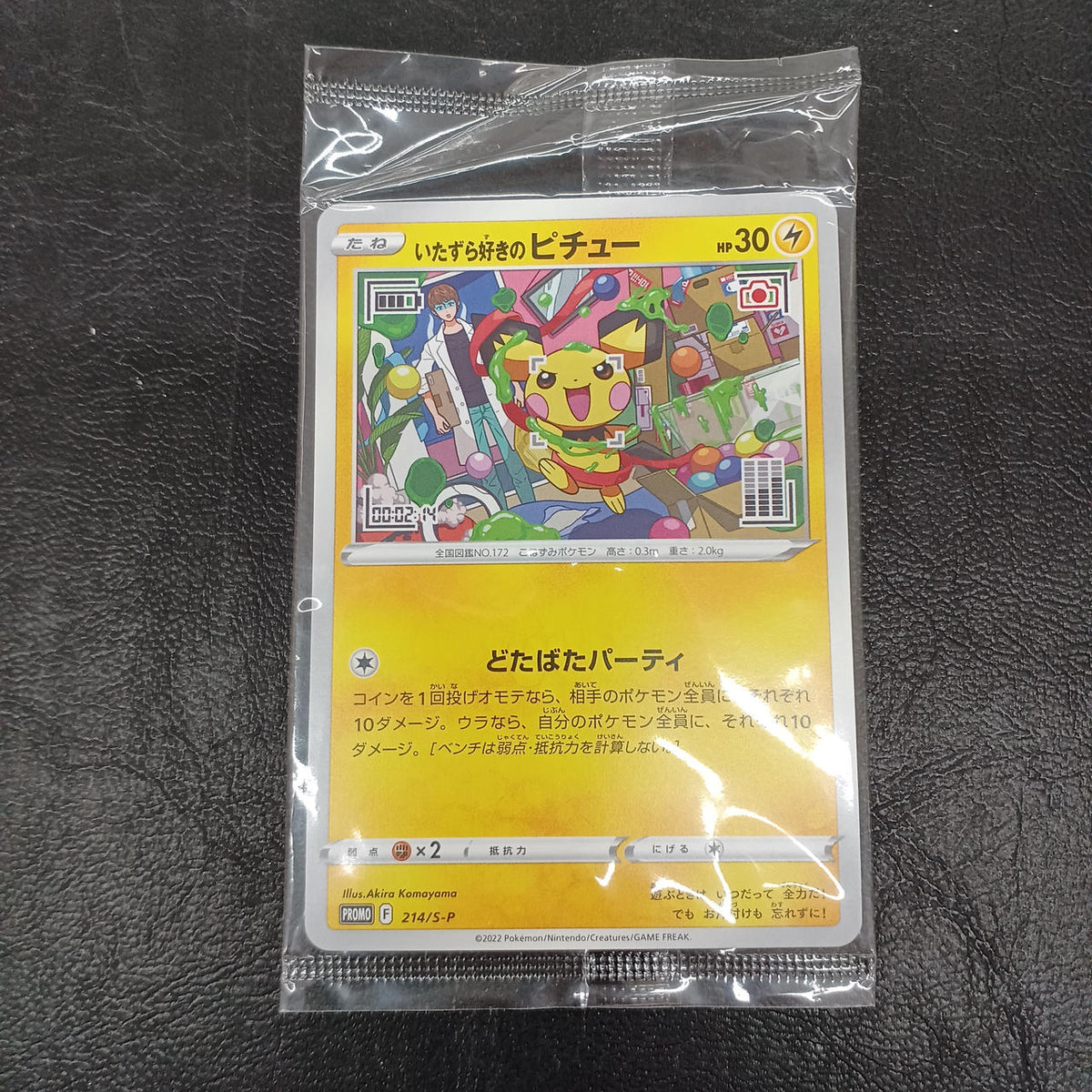 Pokémon Pokémon Card Game 214/S-P Mischievous Pichu