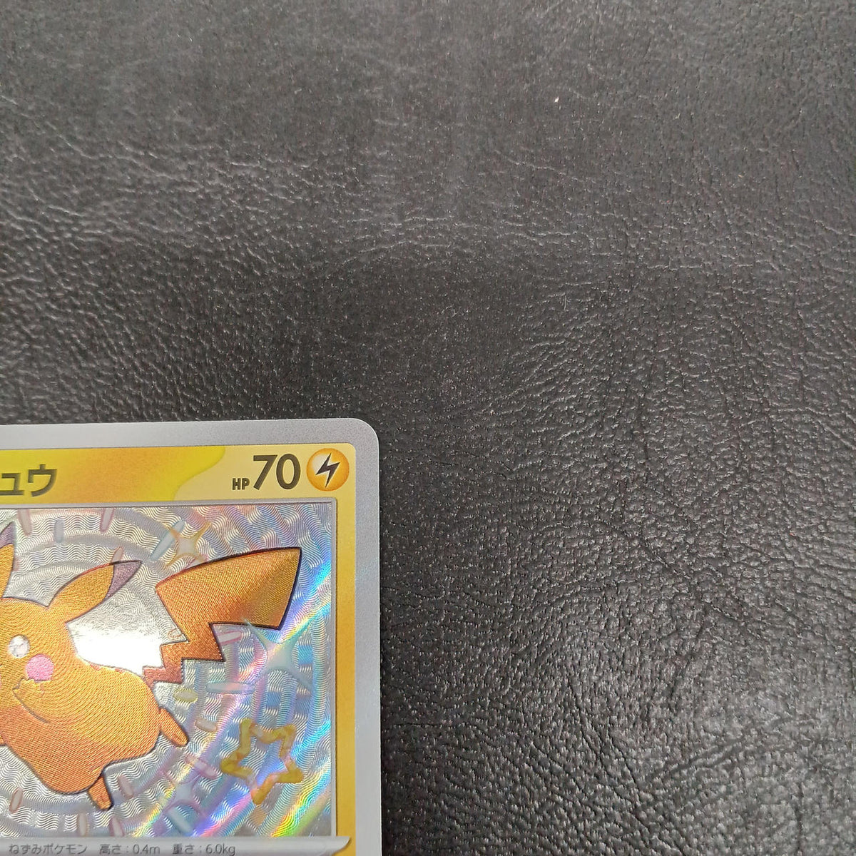 Pokémon Pokémon Trading Card Game 236/190 S Pikachu
