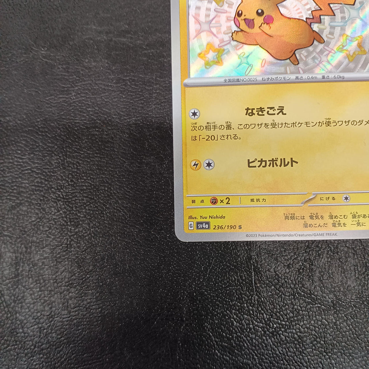 Pokémon Pokémon Trading Card Game 236/190 S Pikachu