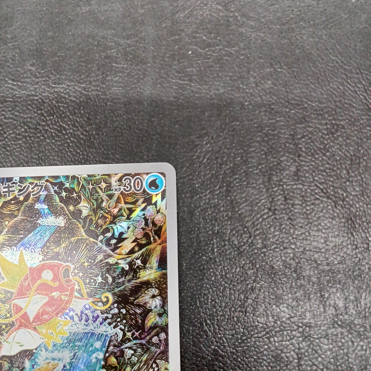 Pokémon Pokémon Card Game 080/073 AR Koikin