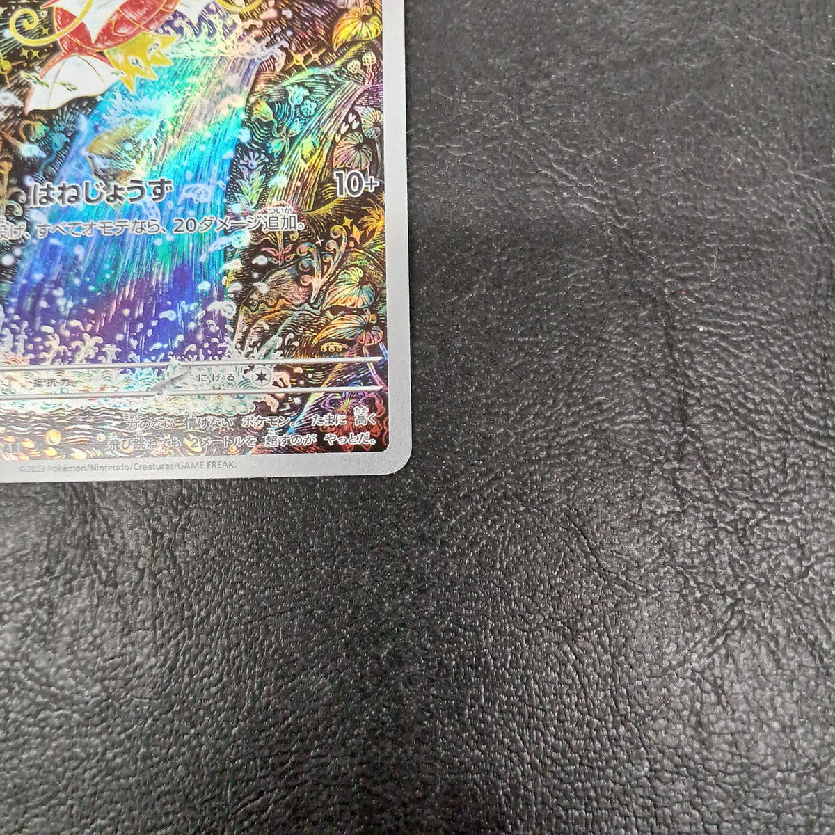 Pokémon Pokémon Card Game 080/073 AR Koikin