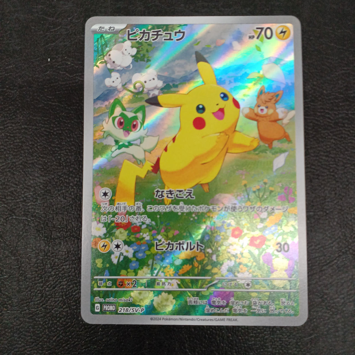 Pokémon Pokémon Trading Card Game 218/SV-P Pikachu