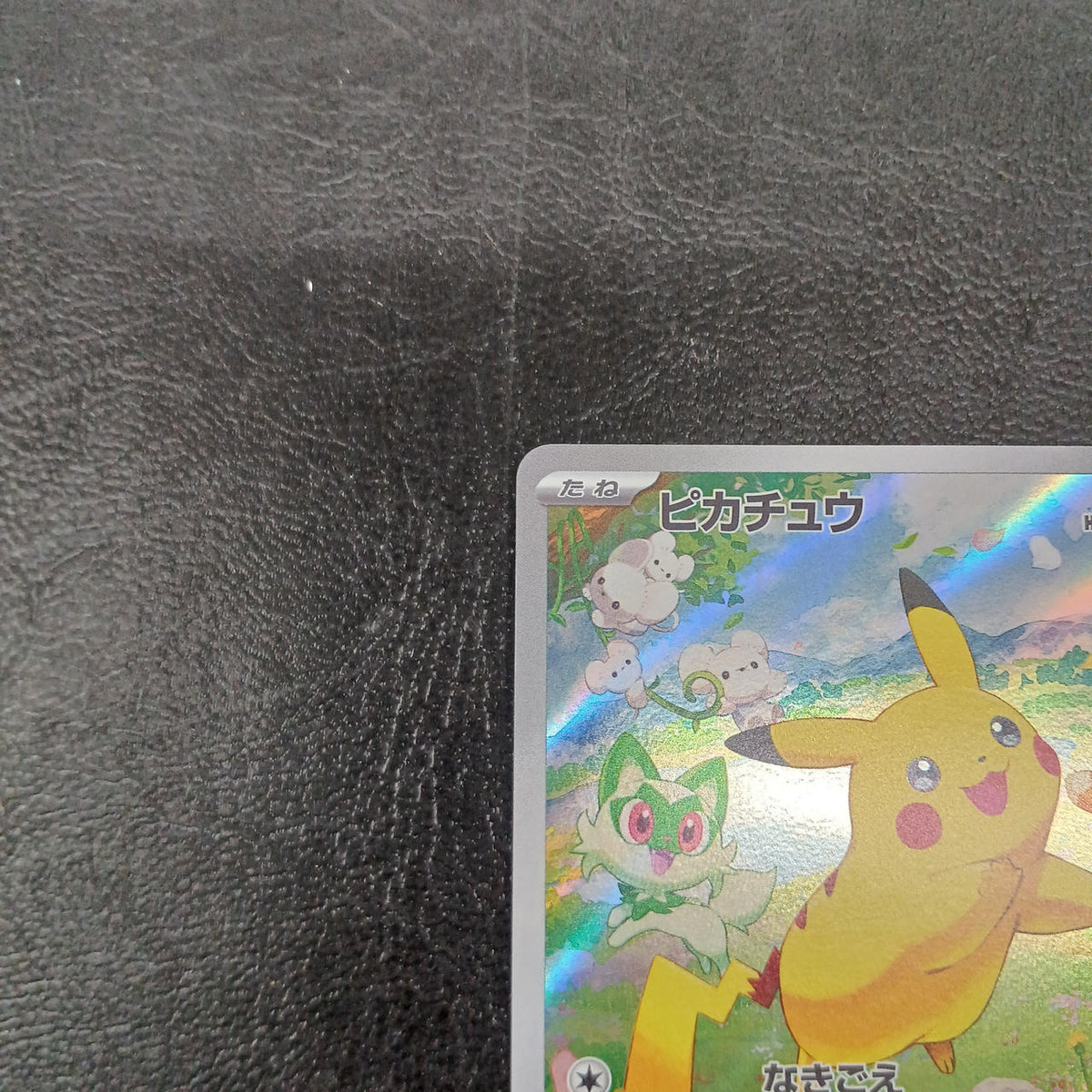 Pokémon Pokémon Trading Card Game 218/SV-P Pikachu