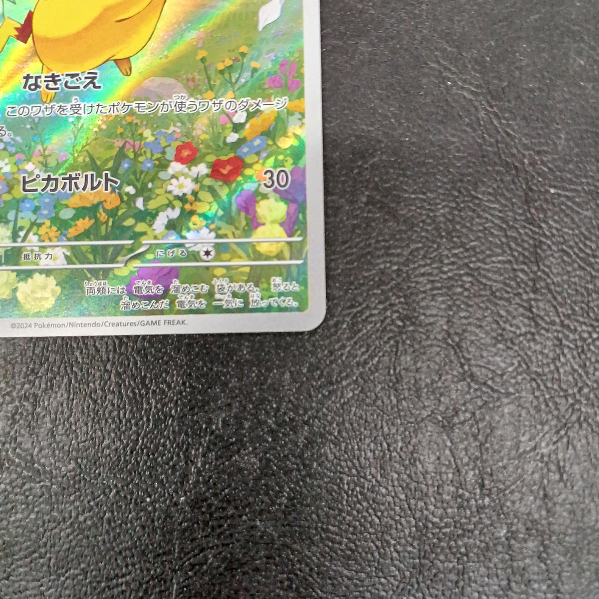 Pokémon Pokémon Trading Card Game 218/SV-P Pikachu