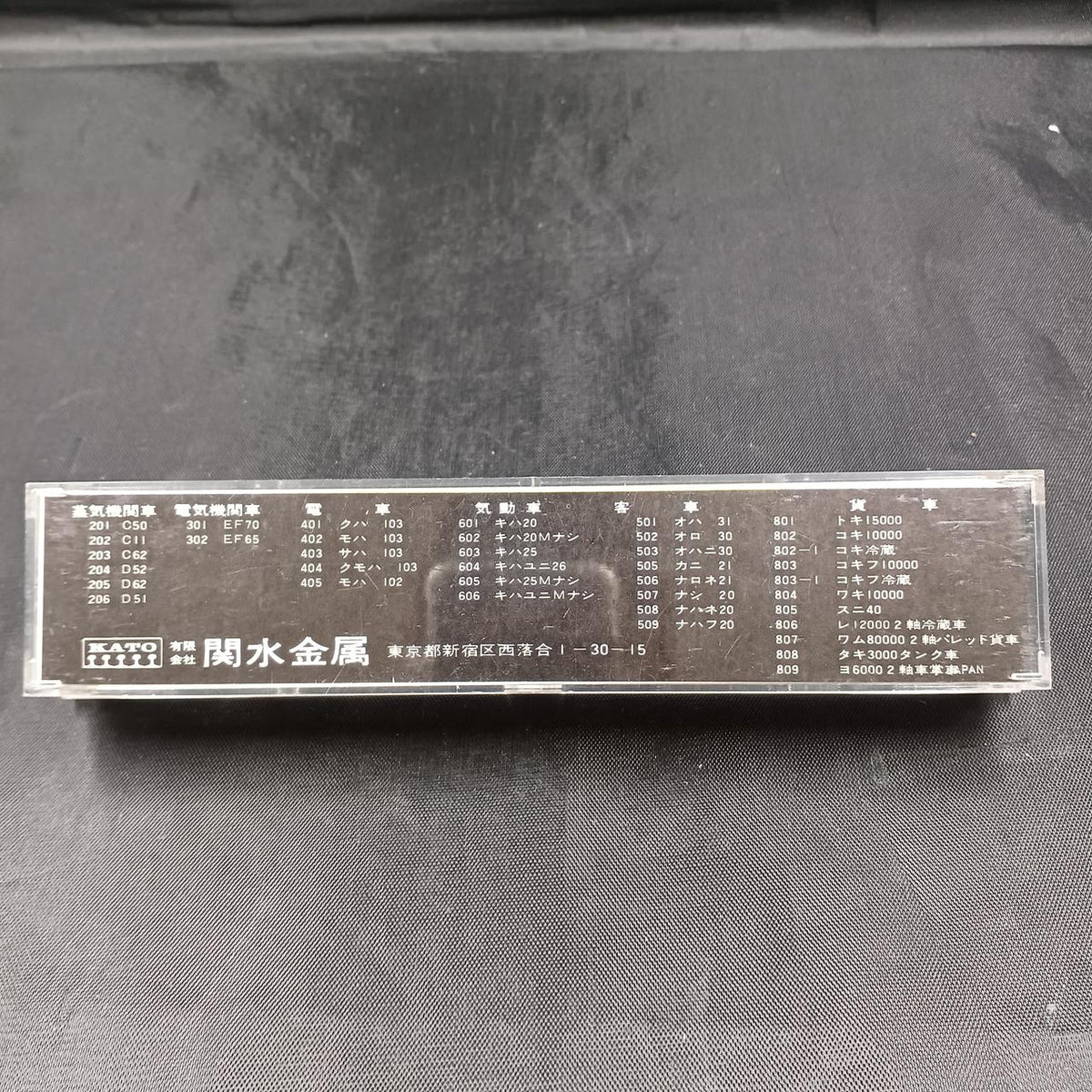 KATO N Gauge Sekisui Metal
