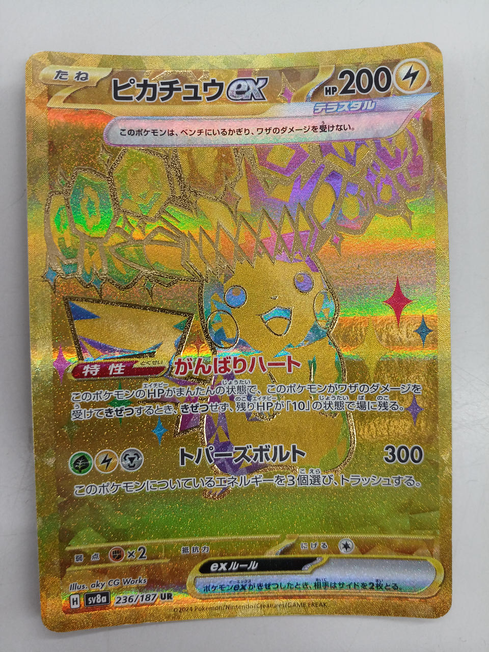 Pokémon Pikachu EX 236/187