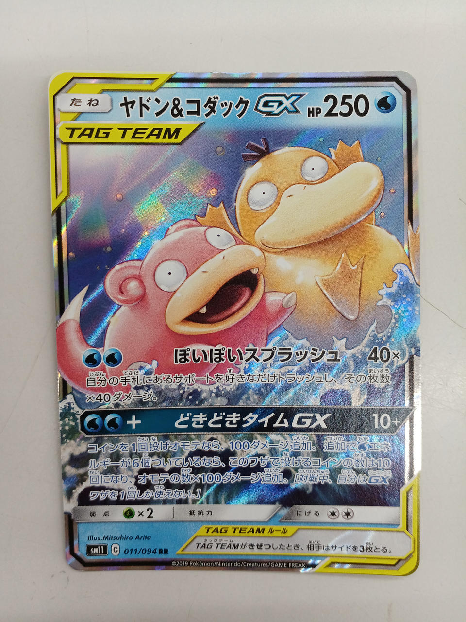 Pokémon Slowpod & Kodak GX 011/094
