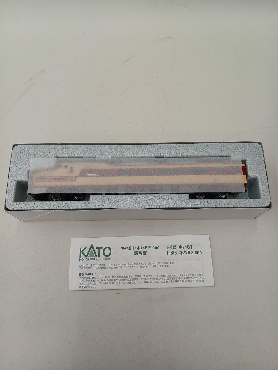 KATO HO Gauge KiHa 81 1-612
