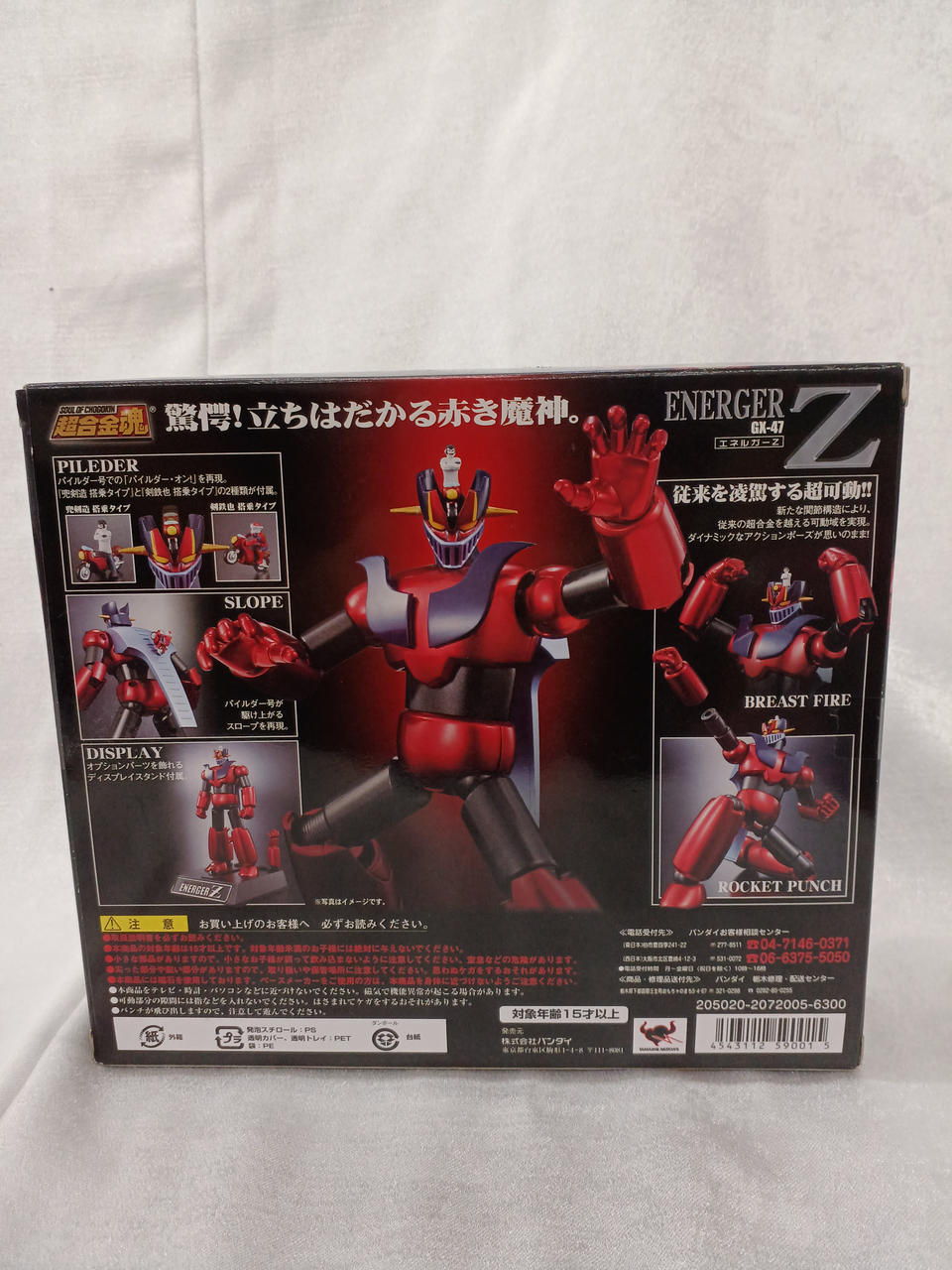 BANDAI Chogokin Soul Energar Z Shin Mazinger Z Shocking! Z Arc