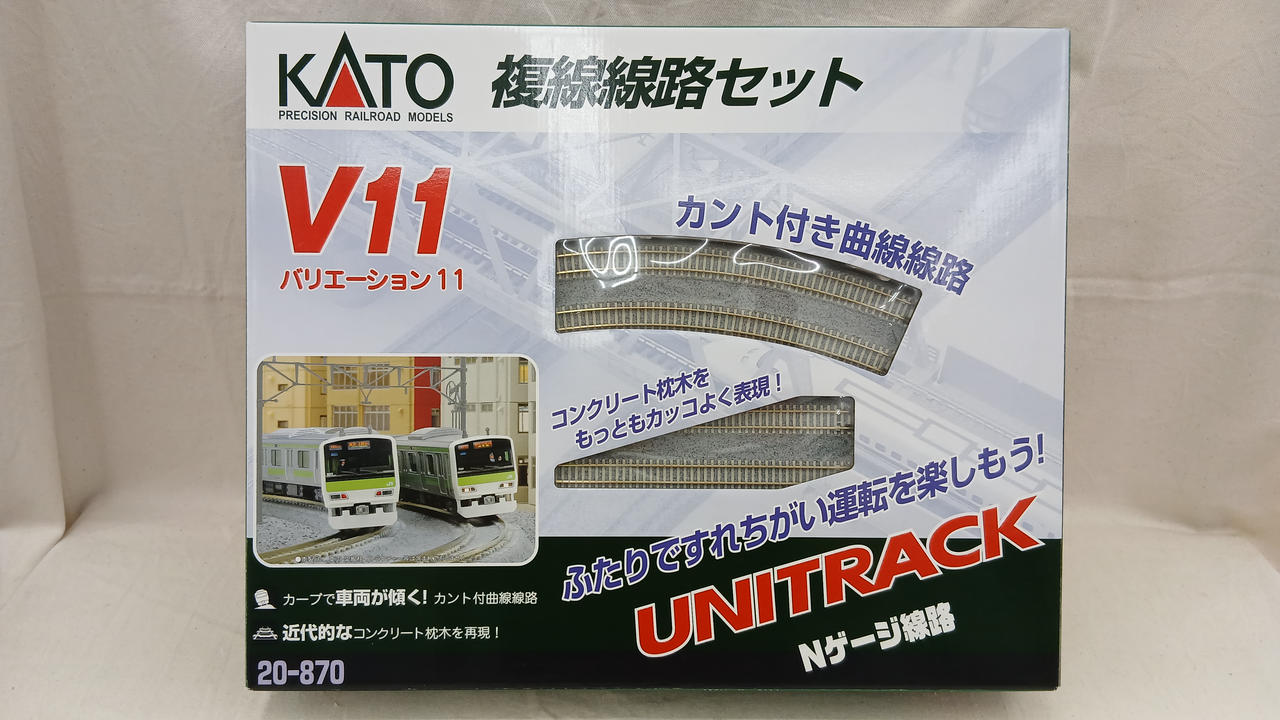 KATO V11 Double Track Set 20-870 | BanzaiHobby