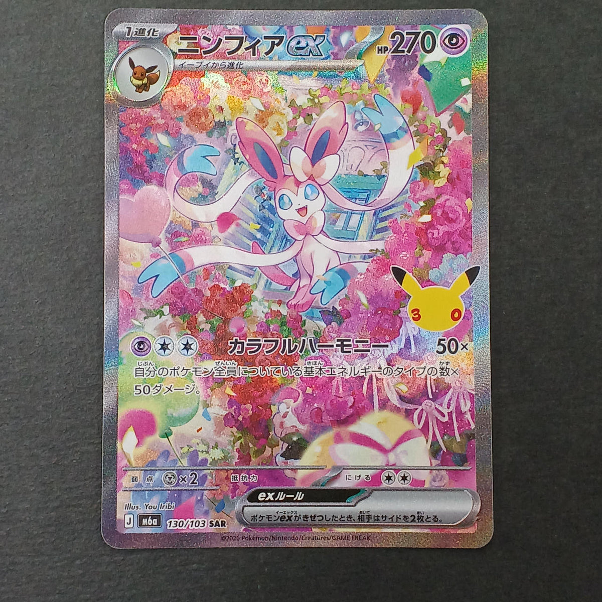 Pokémon Card Sylphia EX SAR 30TH 130/103