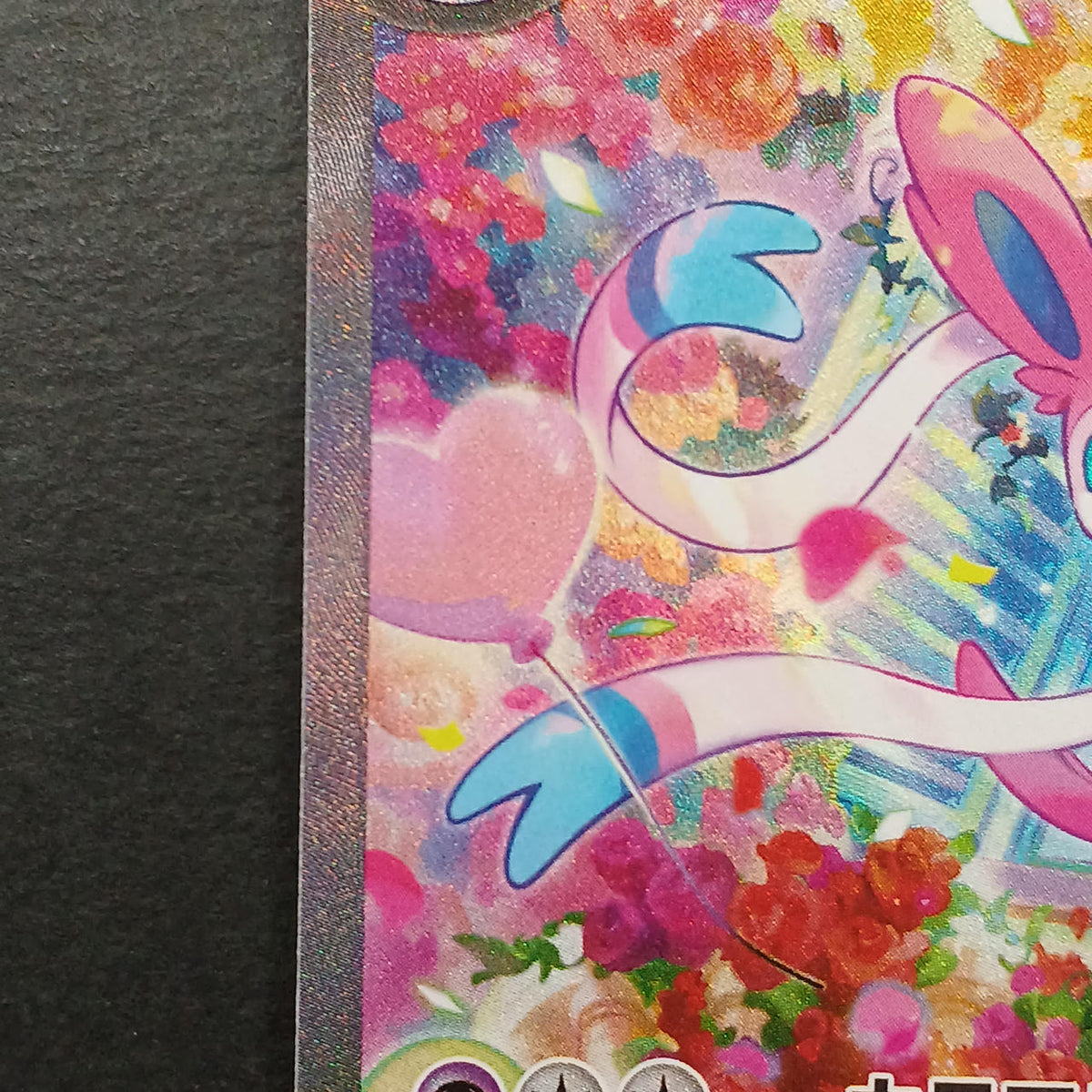 Pokémon Card Sylphia EX SAR 30TH 130/103