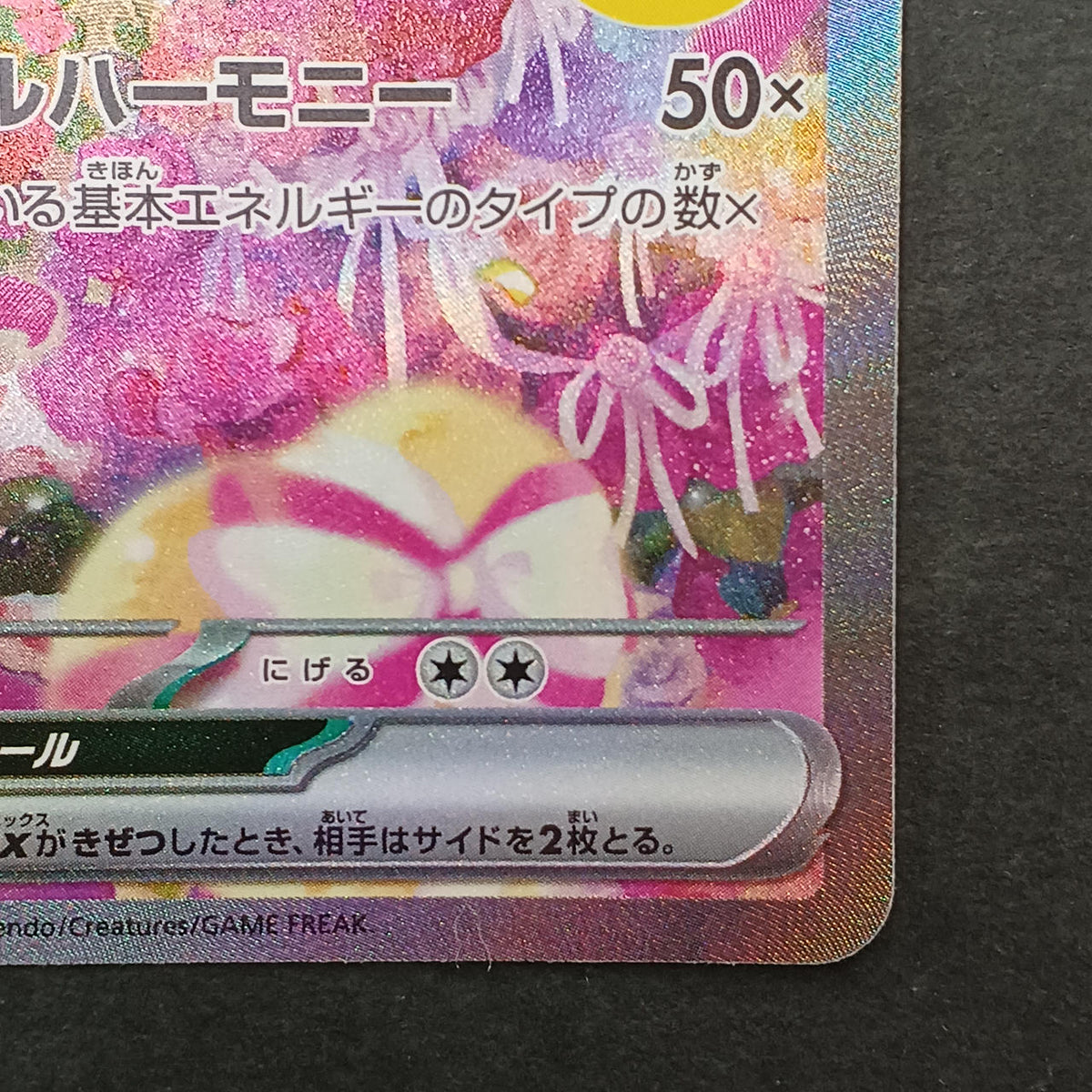 Pokémon Card Sylphia EX SAR 30TH 130/103