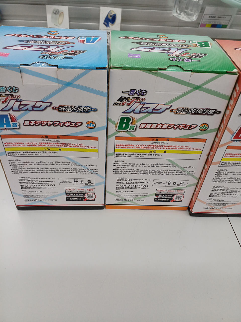 Banpresto Ichiban Kuji Kuroko's Basketball Figure 14-Piece Set