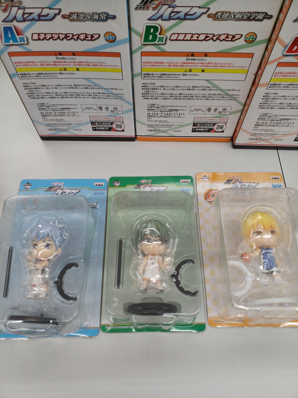 Banpresto Ichiban Kuji Kuroko's Basketball Figure 14-Piece Set