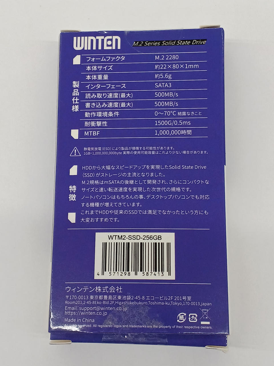 WINTEN M.2(SATA) SSD 256GB WTM2-SSD-256GB