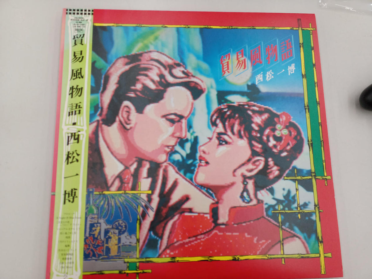 Victor Music Industries Kazuhiro Nishimatsu "Trade Wind Story VIH-28240"