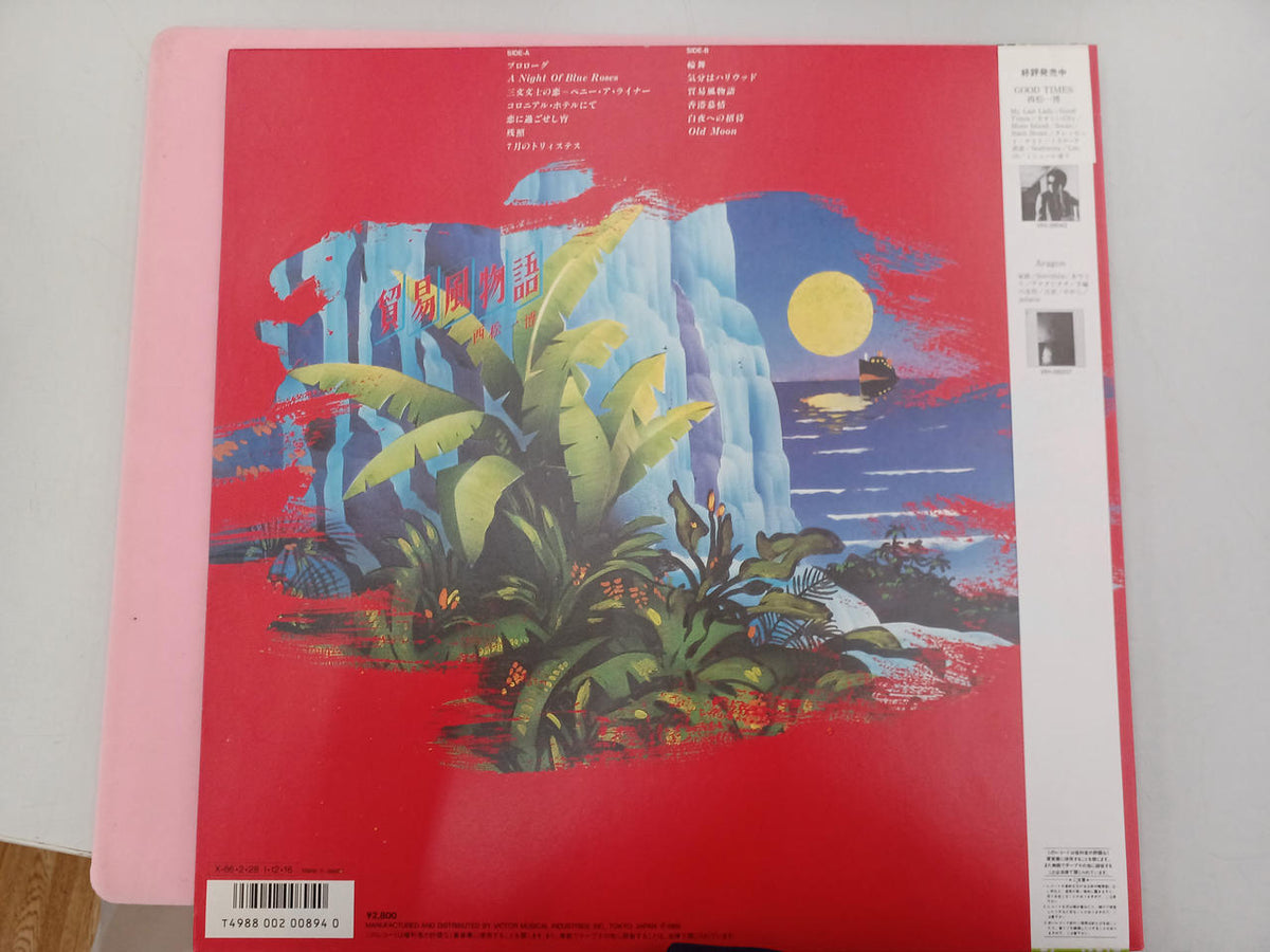 Victor Music Industries Kazuhiro Nishimatsu "Trade Wind Story VIH-28240"