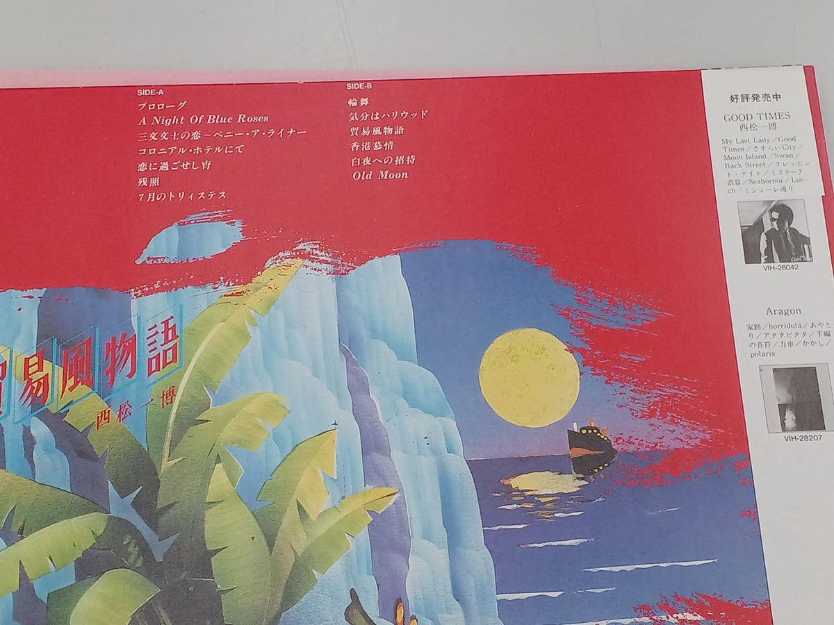 Victor Music Industries Kazuhiro Nishimatsu "Trade Wind Story VIH-28240"