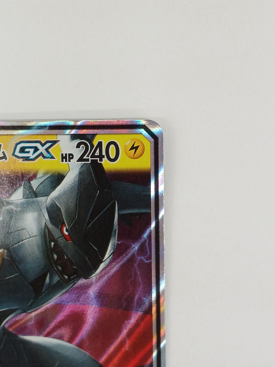 Pokémon Pikachu & Zechrome GX 041/173/SM12A/B RR (Double Rare)