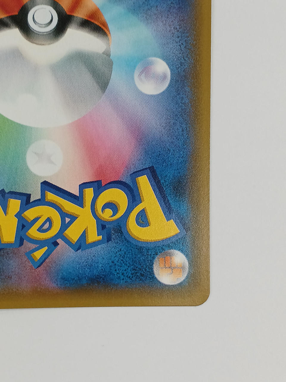Pokémon Koiking & Whale-O GX 019/095/SM9/B RR (Double Rare)