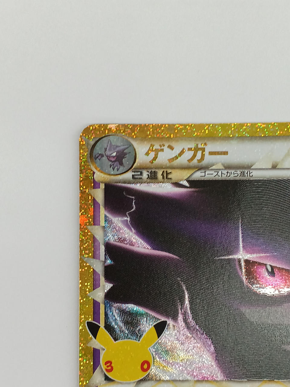 Pokémon Gengar 150/103/M6A/B Other (No Rarity)