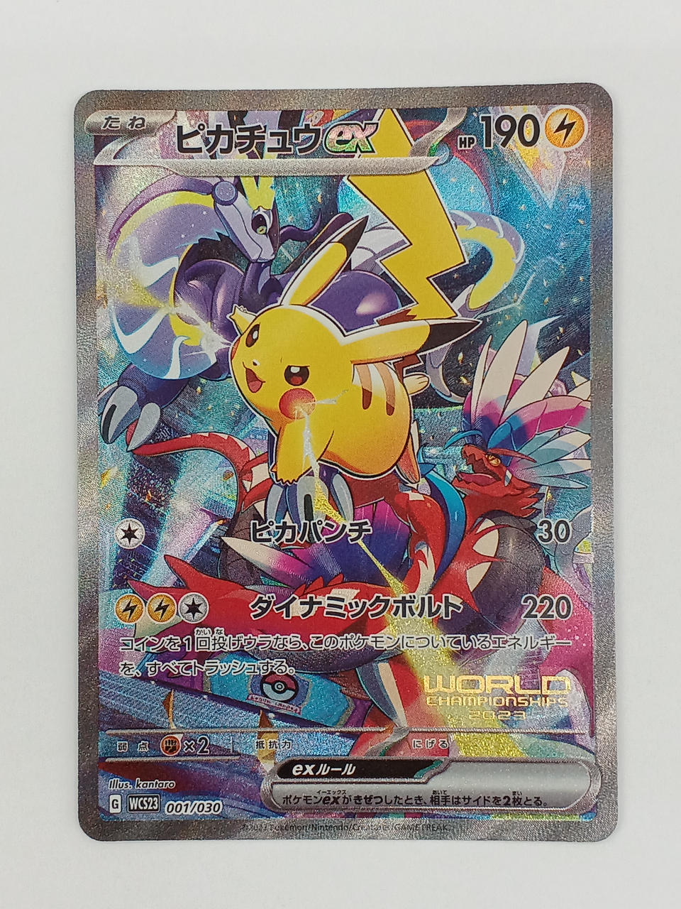 Pokémon Pikachu EX 001/030/WCS23/B Other (No Rarity)