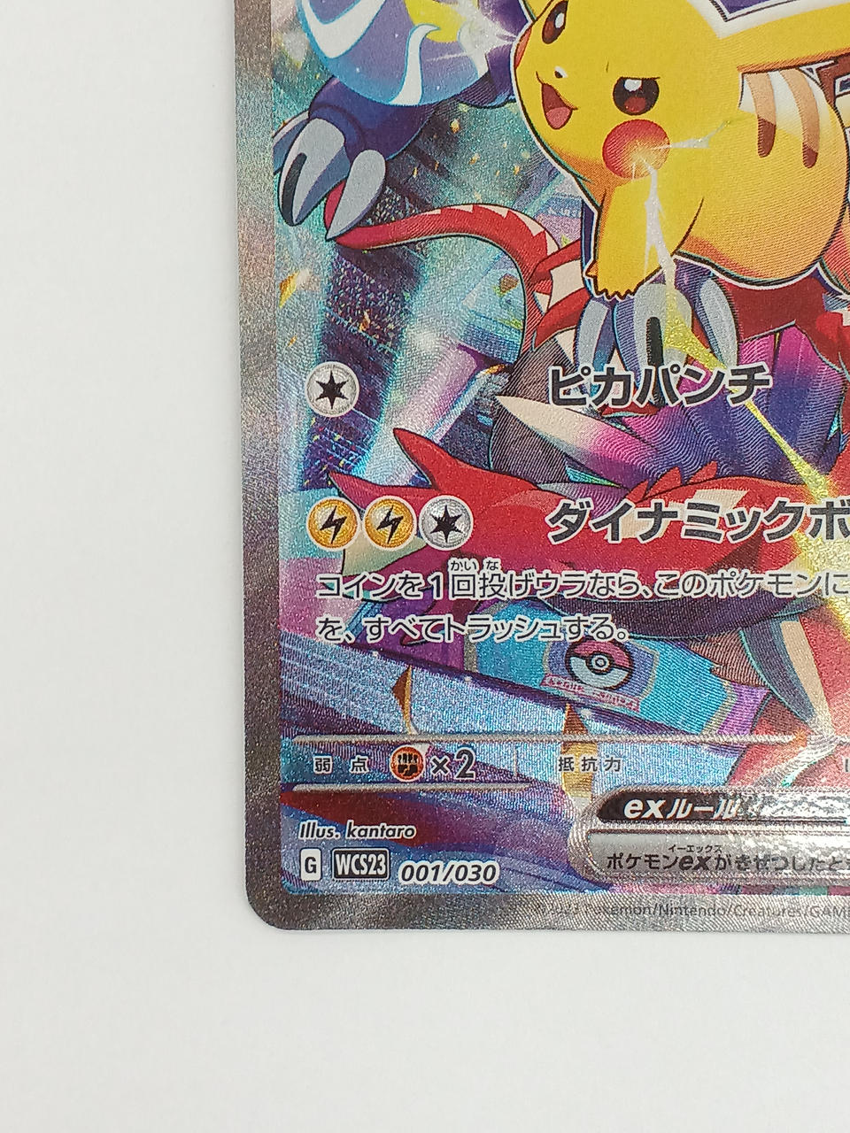 Pokémon Pikachu EX 001/030/WCS23/B Other (No Rarity)