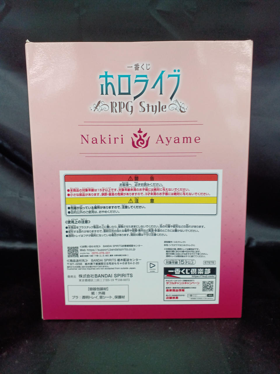 Ichiban Kuji (BANPRESTO) Ayame Hyakki RPGSTYLE Hololive