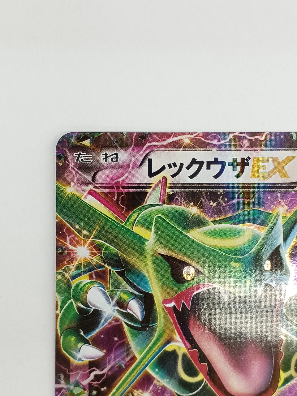 Pokémon Rayquaza EX 123/XY/P Other (No Rarity)