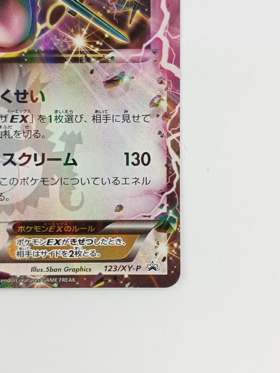 Pokémon Rayquaza EX 123/XY/P Other (No Rarity)