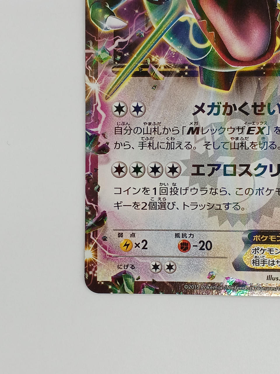 Pokémon Rayquaza EX 123/XY/P Other (No Rarity)