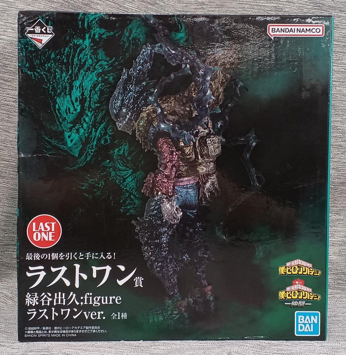 BANDAI [Unopened] Izuku Midoriya Figure Last One VER. Ichiban Kuji Last One Prize