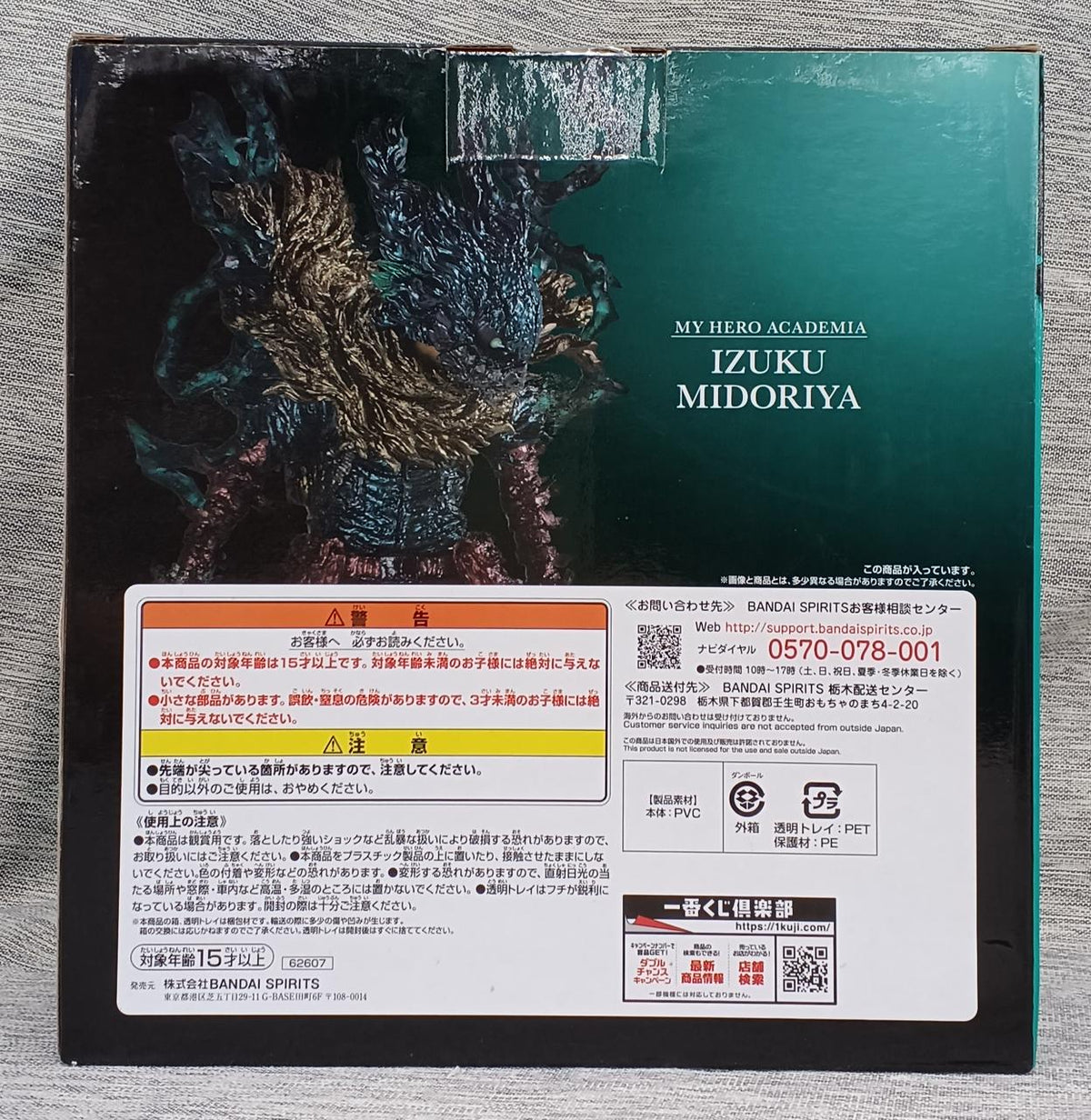 BANDAI [Unopened] Izuku Midoriya Figure Last One VER. Ichiban Kuji Last One Prize