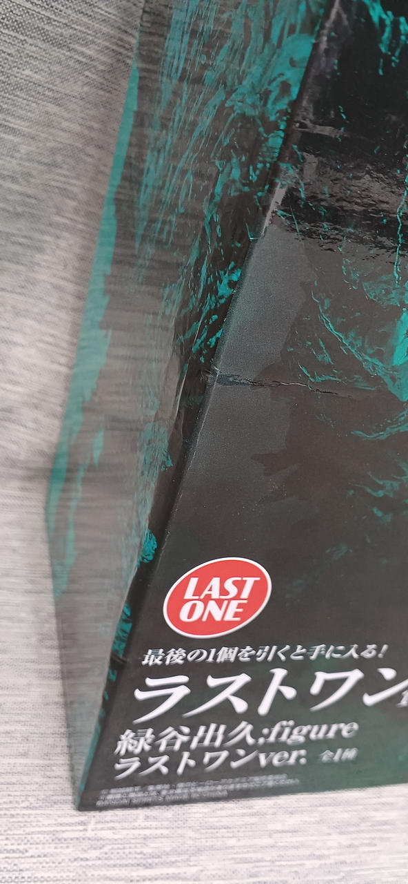 BANDAI [Unopened] Izuku Midoriya Figure Last One VER. Ichiban Kuji Last One Prize
