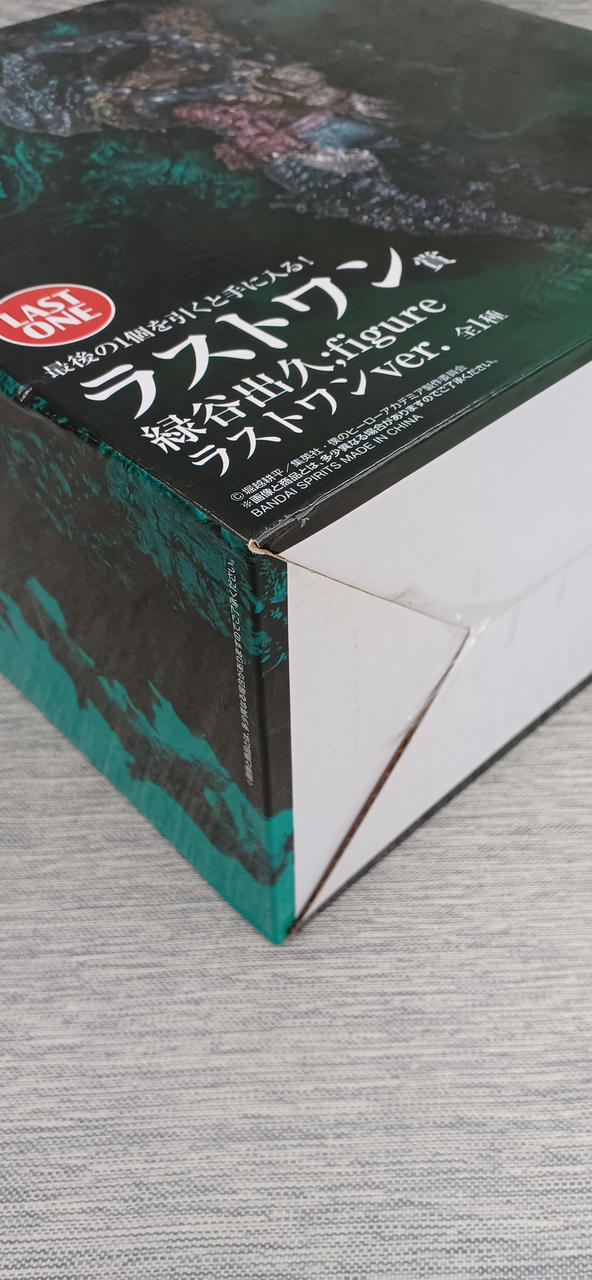 BANDAI [Unopened] Izuku Midoriya Figure Last One VER. Ichiban Kuji Last One Prize
