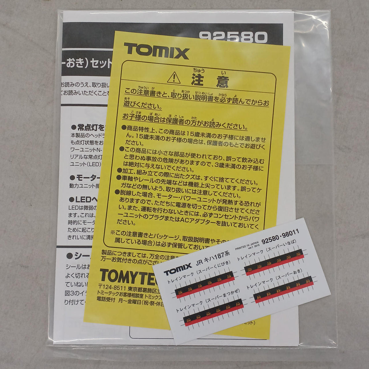 TOMIX JR KiHa 187 Series Limited Express Diesel Car (Super Oki) Set 92580