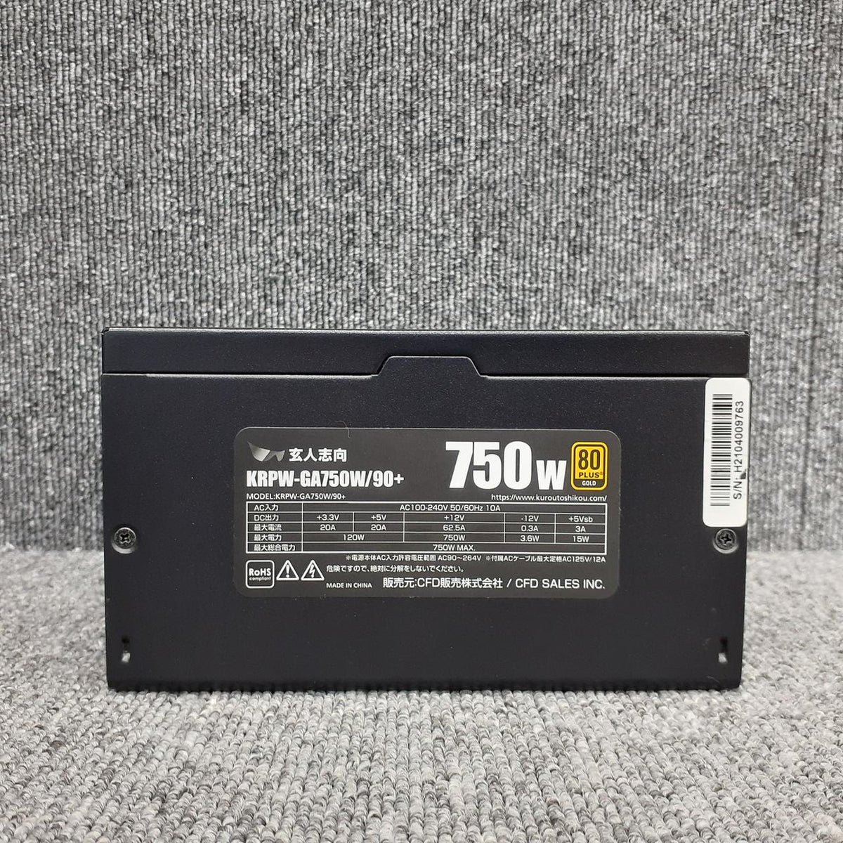 Xianren Zhizhi PC Power Supply KRPW-GA750W