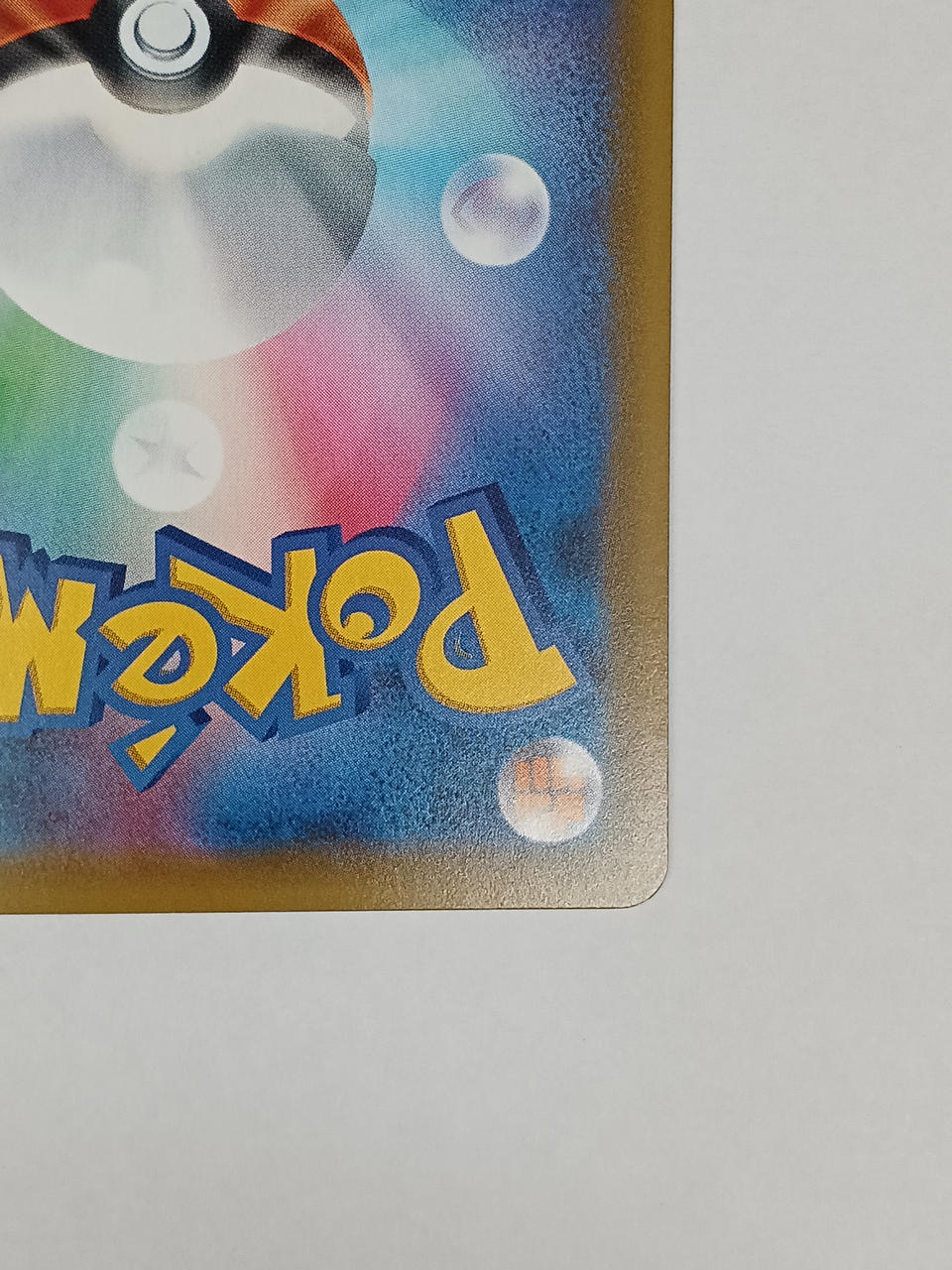 Pokémon Gengar & Mimikyuu GX 038/095/SM9/B RR (Double Rare)