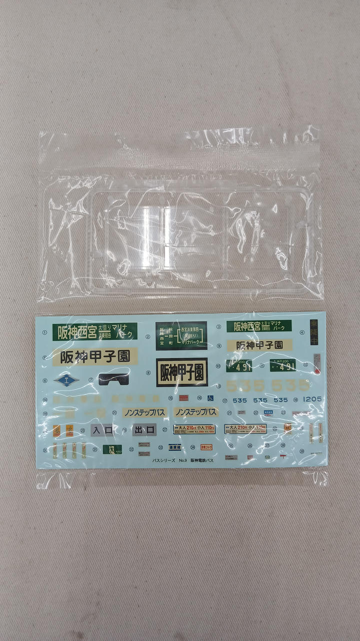Qingdao Cultural Teaching Materials Company Hanshin Electric Railway Bus Mitsubishi Aero Star