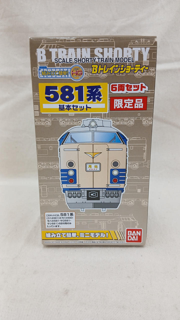 BANDAI 581 Series Basic Set 6 Cars B Train Shorty