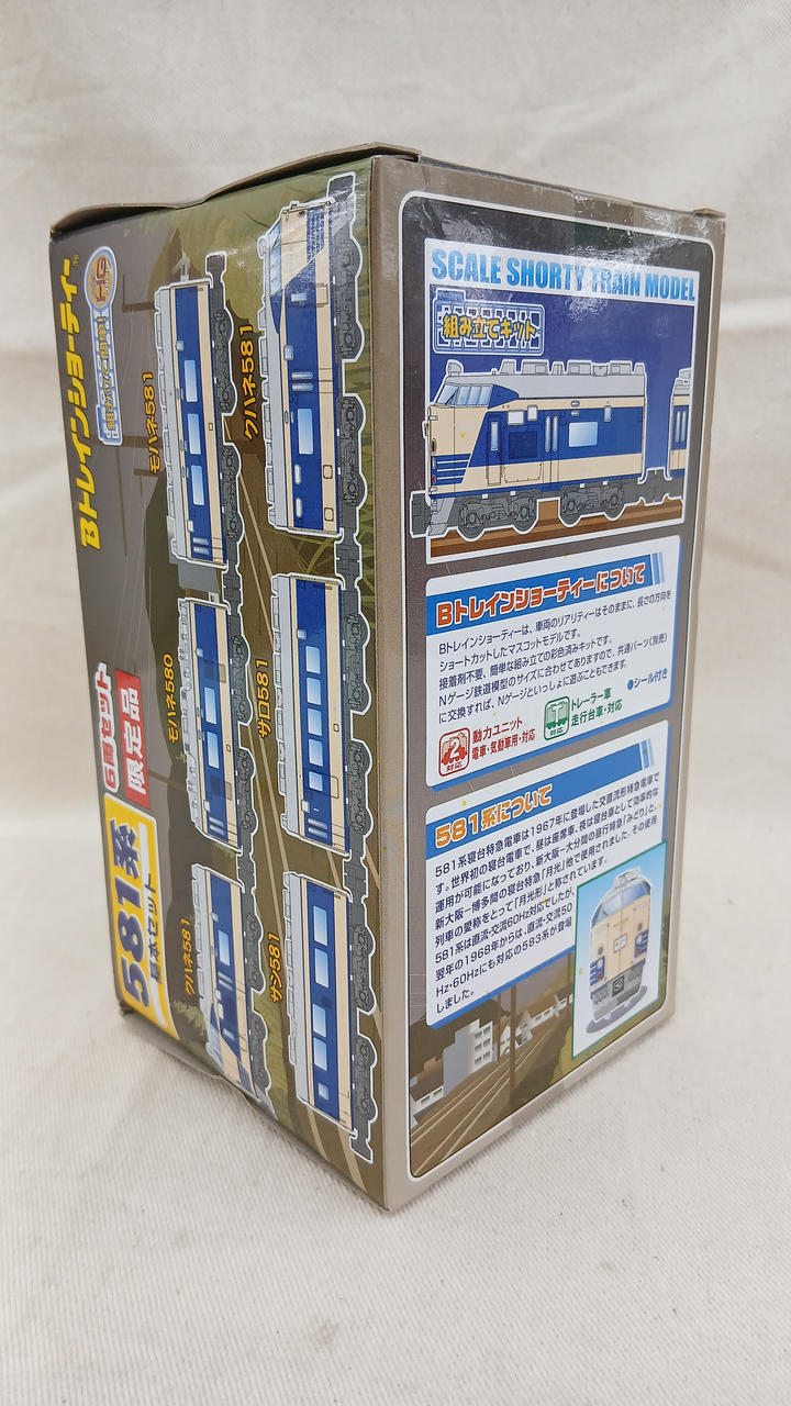 BANDAI 581 Series Basic Set 6 Cars B Train Shorty