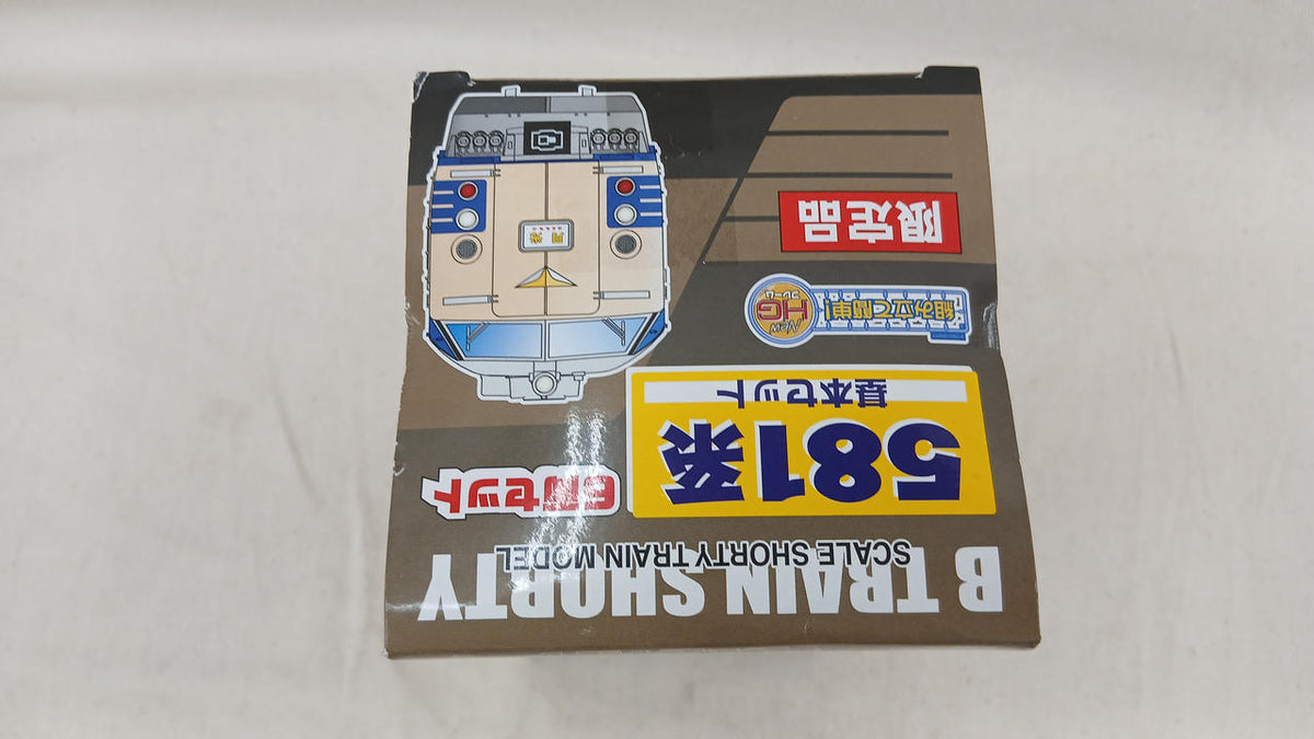 BANDAI 581 Series Basic Set 6 Cars B Train Shorty