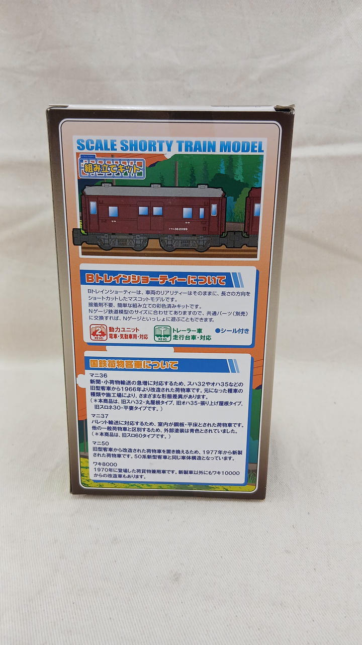 BANDAI JNR baggage passenger cars, 6 cars: Mani 36, Mani 37, Mani 50, Waki 800, B Train Shorty