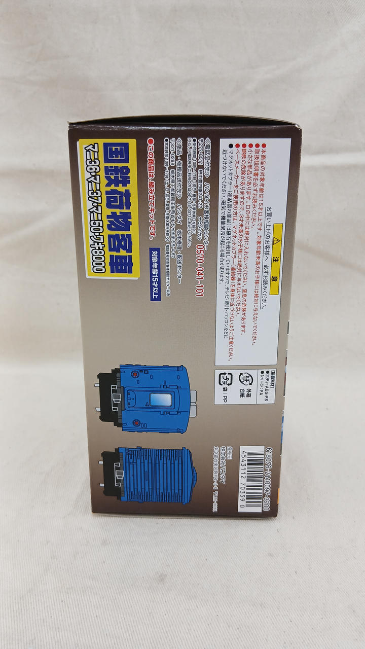 BANDAI JNR baggage passenger cars, 6 cars: Mani 36, Mani 37, Mani 50, Waki 800, B Train Shorty